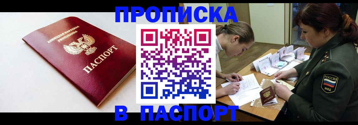 прописка для работы в Сольцах