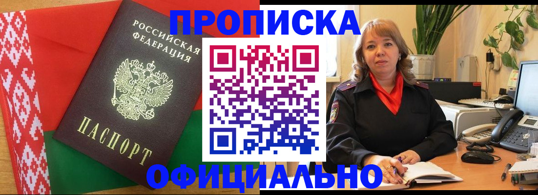 временная регистрация поиск в Сольцах